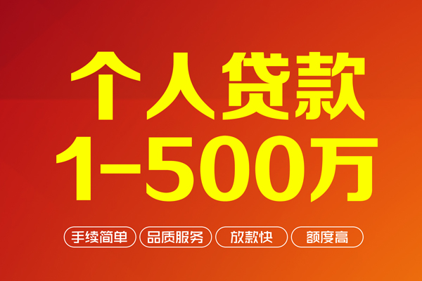 世界，您好！上海个人身份证贷款：上海个人保密空放借款1-20万世界，您好！