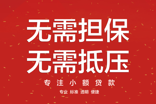 上海空放私人应急短期借款，联系电话：192-5217-6732